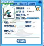 “冒牌”戰隊招人