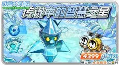 賽爾號2月11日攻略大全
