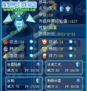 龍族掌控者2.11攻略