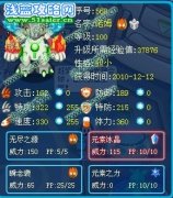 喐悶的精靈解析——諾姆