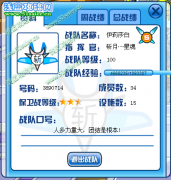 斬月灬戰隊你的又一“用武之地”