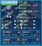 魔火戰斗師解析超能精靈——艾爾伊洛