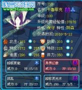 光明果凍的融合精靈解析--賽爾號卡魯耶克