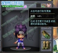 小小忍者親熱天堂各卷合成秘訣（省錢+高效）
