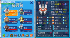 79級減特防哈默1天之內成功沖到第4封印！