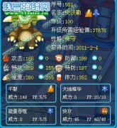 年糕解析精靈——史沃勒