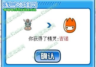 吉諾怎么獲得