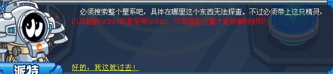 吉諾怎么進化