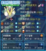 年糕解析精靈——閃光波克爾
