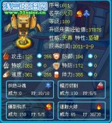 乖乖仔解析RMB+RP精靈——火刃