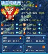 年糕解析精靈——火爆鼠