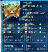 光明果凍解析之--草系大盤點 咕咕果和魔花使者