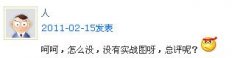 年糕解析精靈——魯爾蒂尼