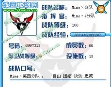 Mime丶4分隊招人