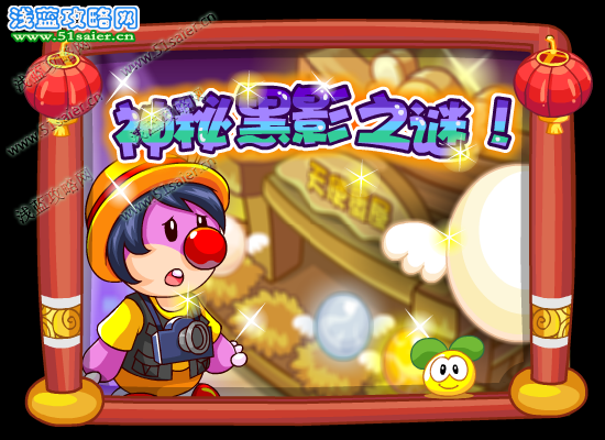神秘黑影