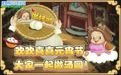 功夫派過元宵節，一起來做大湯圓！玄書密室 伏魔點增添新圖紙