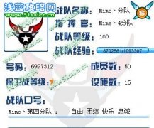 Mime丶四 五 分隊招收精英