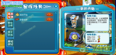奧拉星新的開始攻略 奧拉星2月18日攻略
