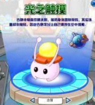 視頻錄制賽爾號(hào)獲得古麗方法