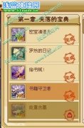 功夫派玄書密室攻略
