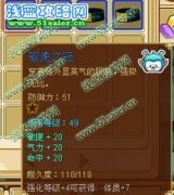 功夫派玄書密室爆出的裝備,驅虎之冠,驅虎腰帶