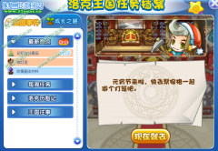 洛克王國(guó)做燈籠攻略 洛克王國(guó)2月18日攻略