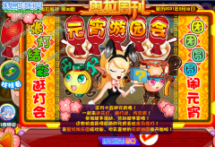 奧拉星2月18日周刊找歡樂碎片