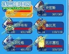 賽爾號極限王者之塔11到20層怎么打
