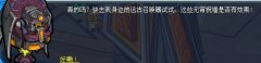 賽爾號遠古召喚器怎么召喚出元宵精靈古麗