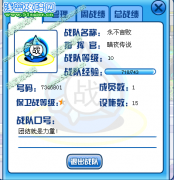 暗夜聯盟 永不言敗戰隊收人