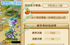 功夫派龍人敖天終于滿中階10段了（純屬炫耀）