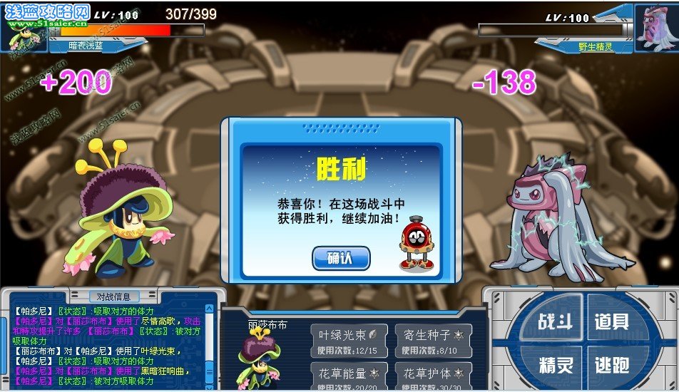 賽爾號帕多尼怎么打