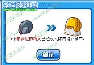 帕多尼精元