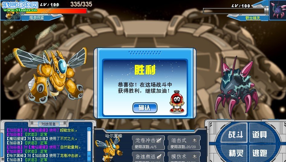 賽爾號加洛德怎么打