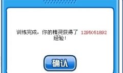 郁悶啊，特訓居然能獲得如此高的經驗！