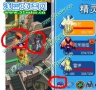 賽爾號又一“令人汗顏”BUG