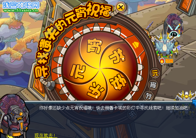 元宵祝福