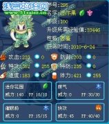 轟天爆龍分析精靈 迷你果