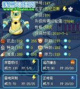 轟天爆龍分析精靈——吉尼亞斯