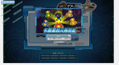 賽爾號登陸BUG