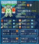 【永恒】解析→諾姆
