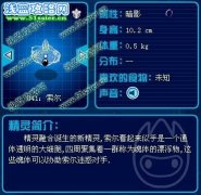 亮來解析精靈~被遺忘的影王 索比拉特