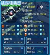 轟天爆龍分析精靈——尤納斯
