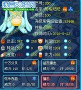 ☆星暉野生精靈解析--賽爾號帕格尼尼☆
