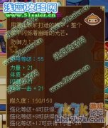 全戰戟屬性圖