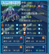 轟天爆龍分析精靈——尹泰拉多