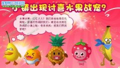 果寶特攻入侵哈奇小鎮！魔法哈奇水果戰寵鬧元宵