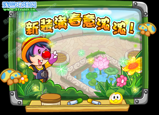 chuntianzhuanghuang.png