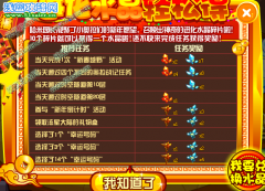 奧拉星進(jìn)化水晶輕松得