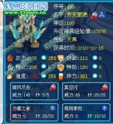 龍翔飛解析精靈----勞克蒙德